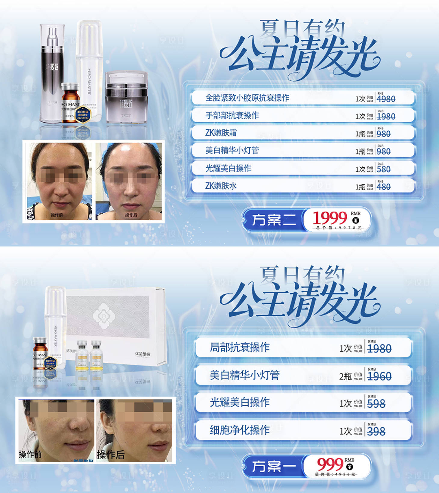 源文件下載【享設計】搜索編號：51900032274646026【美容卡水波紋橫向】