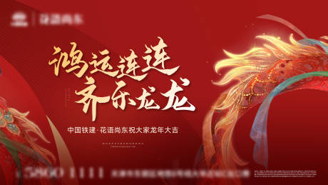 源文件下载【享设计】搜索编号：95280032353932914【春节阶段主画面】
