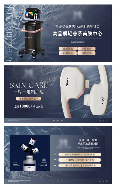 源文件下載【享設計】搜索編號：18320032330783975【美容護膚醫美輪播大眾美團頭圖 】