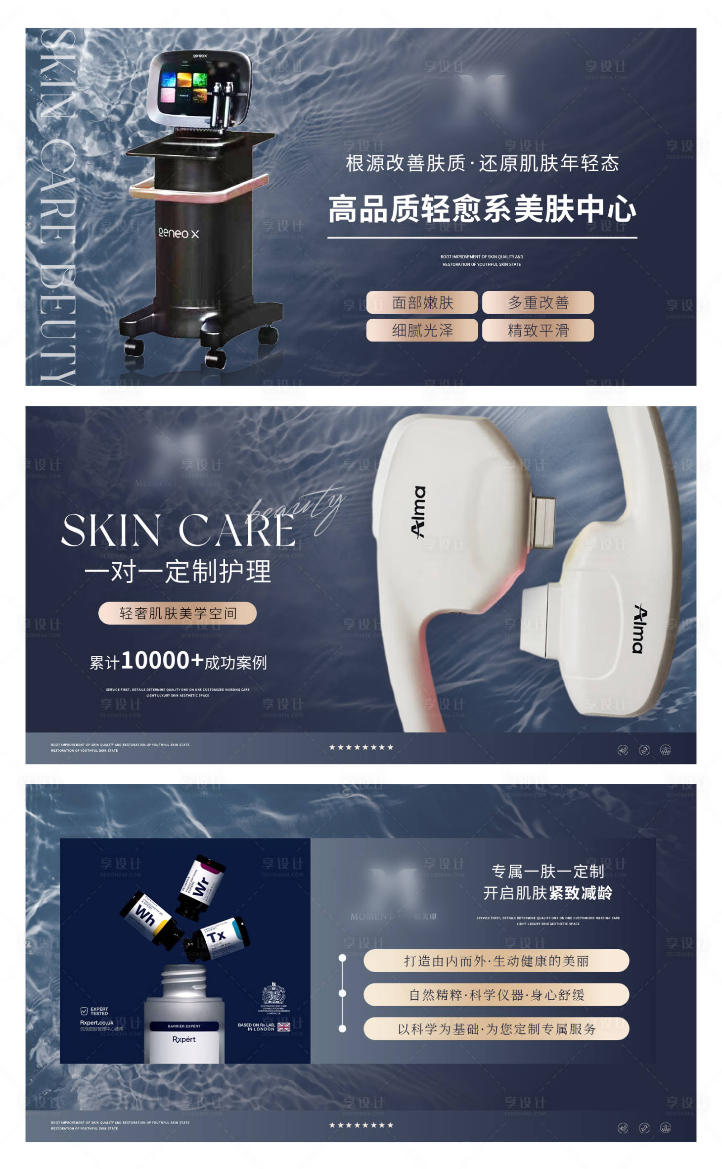 源文件下載【享設計】搜索編號：18320032330783975【美容護膚醫美輪播大眾美團頭圖 】