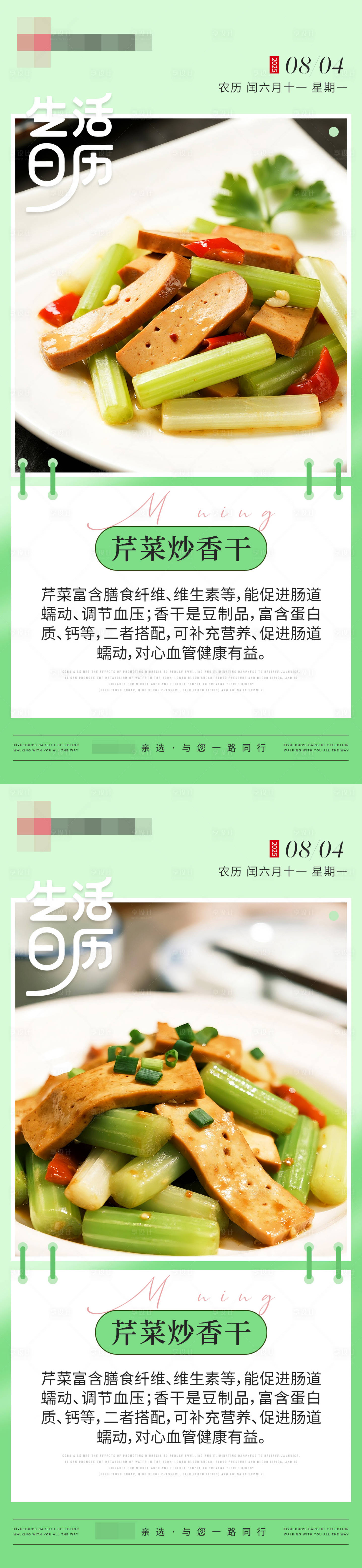 源文件下載【享設計】搜索編號：10290032439062021【早簽美食早安日簽海報】