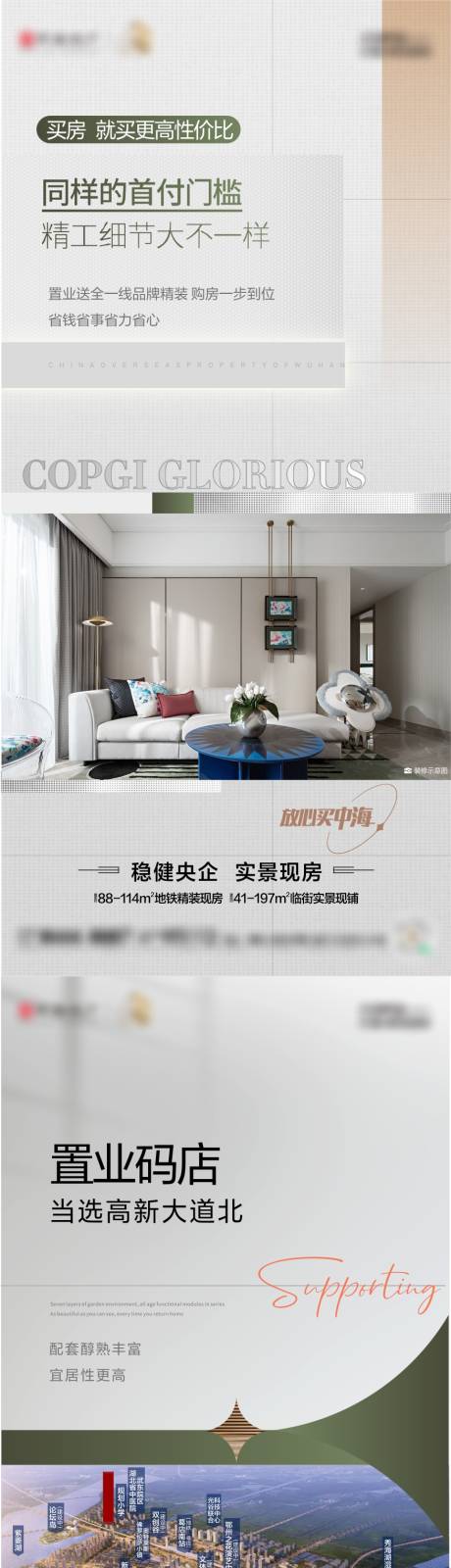 源文件下載【享設計】搜索編號：26060032657035692【房地產價值海報】