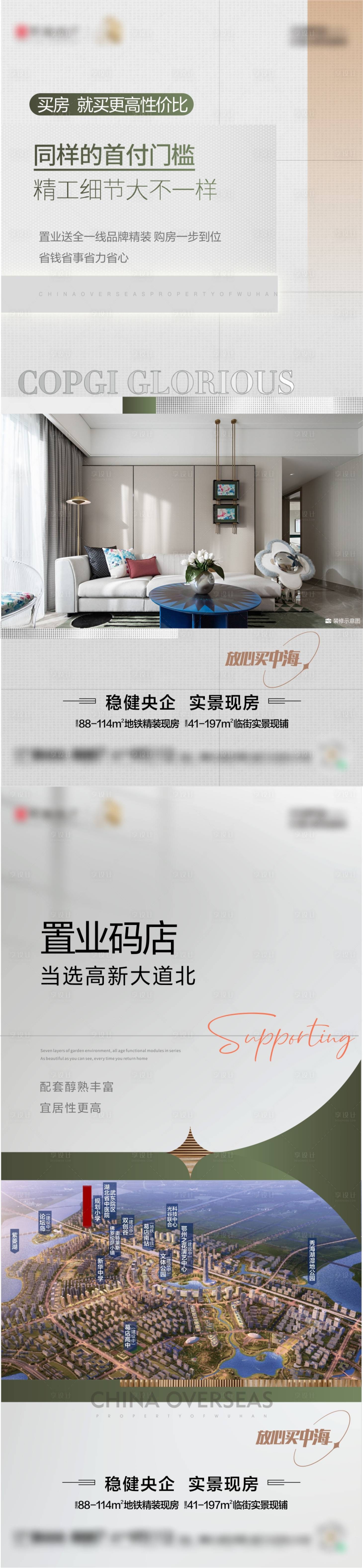 源文件下载【享设计】搜索编号：26060032657035692【房地产价值海报】