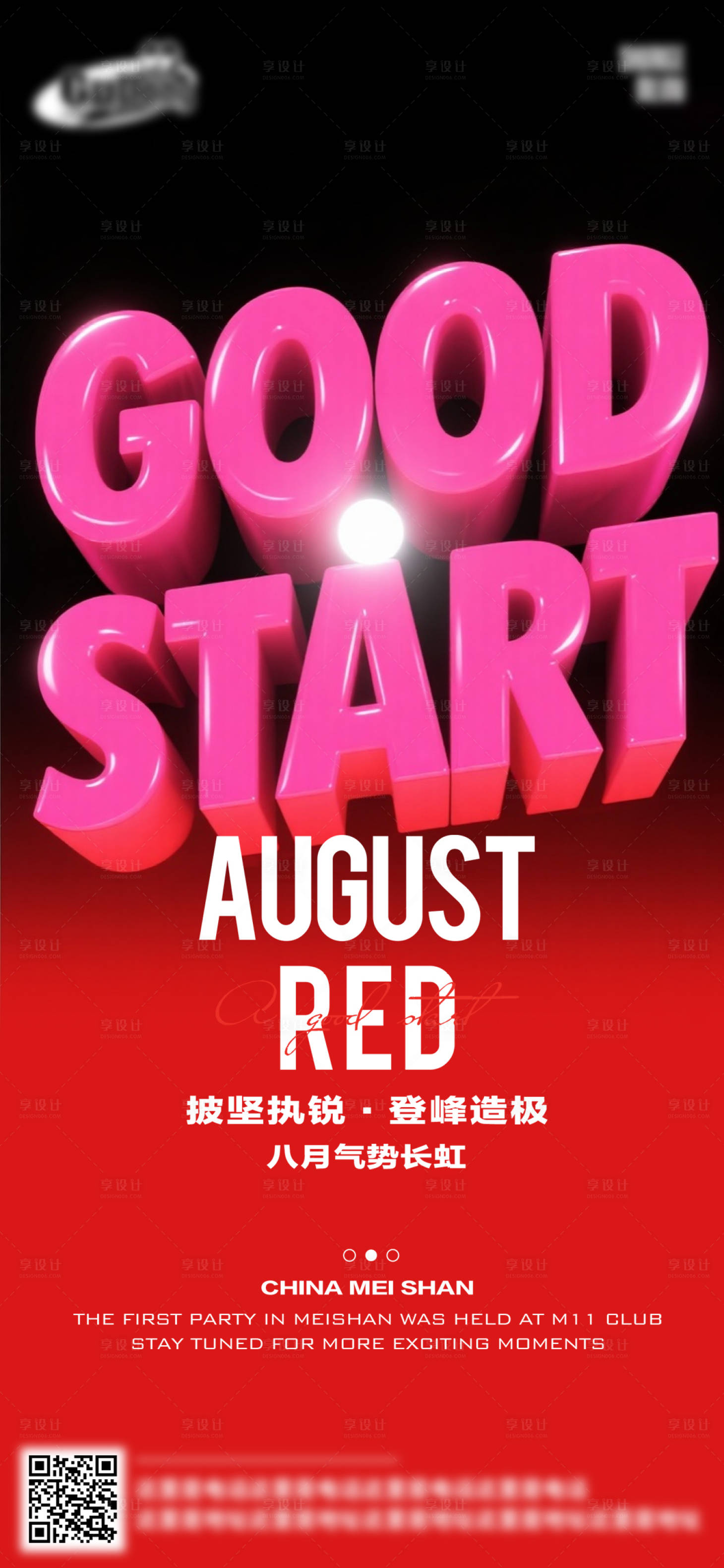 源文件下载【享设计】搜索编号：90010032695907848【酒吧日常活动宣传创意海报】