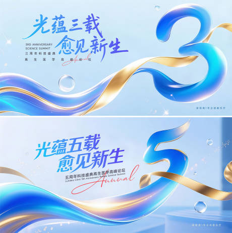 源文件下載【享設(shè)計(jì)】搜索編號(hào)：51820032304452162【周年慶典】