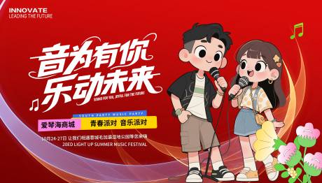 源文件下载【享设计】搜索编号：35550032768866008【音乐歌唱大赛活动背景板】