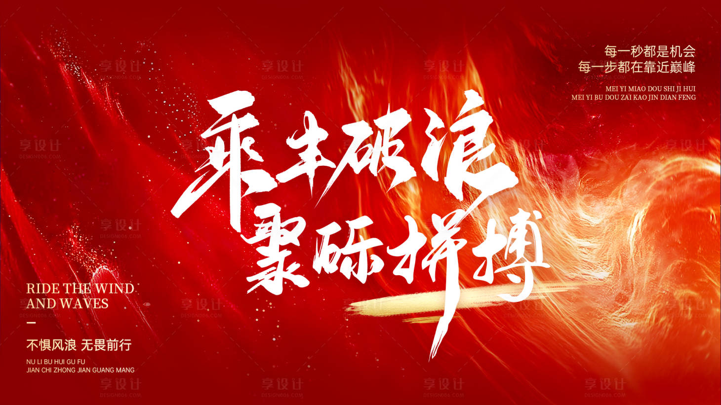 源文件下载【享设计】搜索编号：80770032651415672【年会活动背景板】