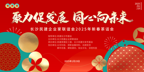 源文件下载【享设计】搜索编号：98210032669389002【年会主画面】