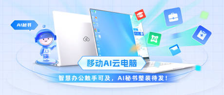 源文件下載【享設計】搜索編號：58560032561723422【電腦產品海報科技年會年輕活力畫面】