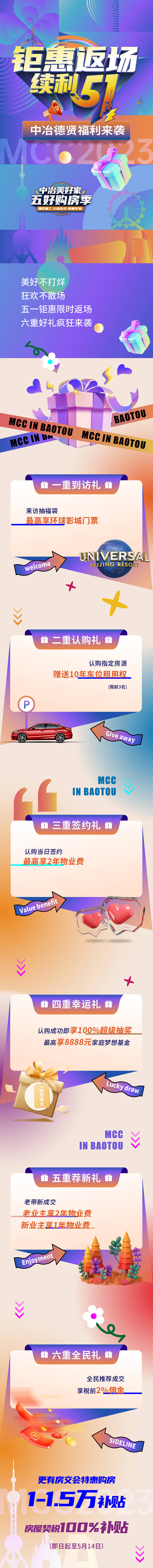源文件下載【享設計】搜索編號：42760032576116288【中秋國慶福利長圖】