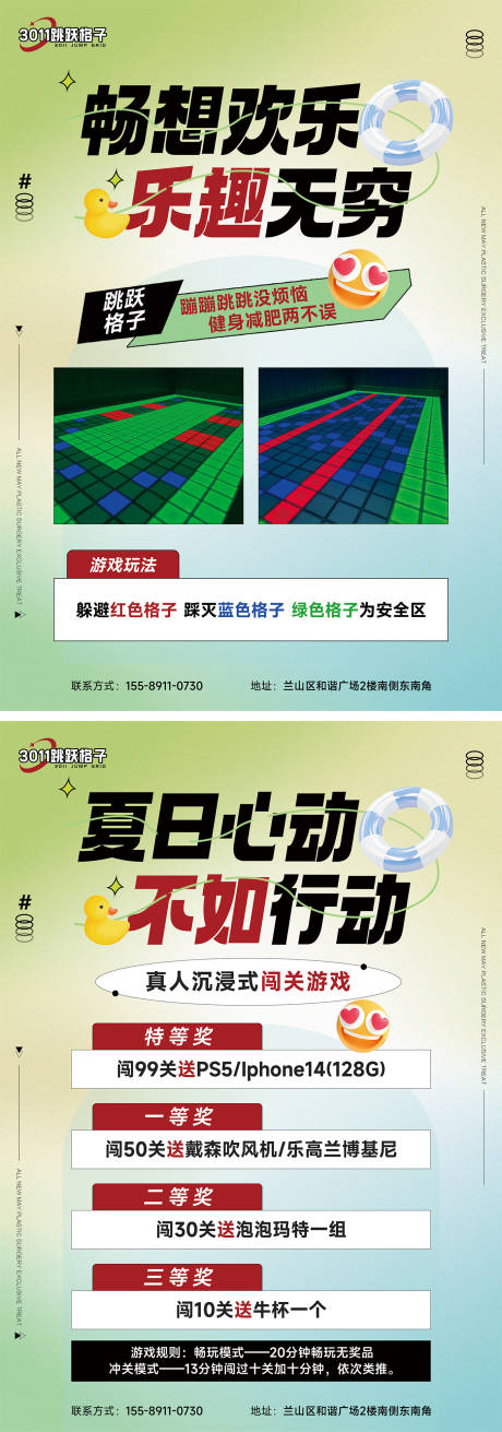 炫酷潮玩个性宣传海报