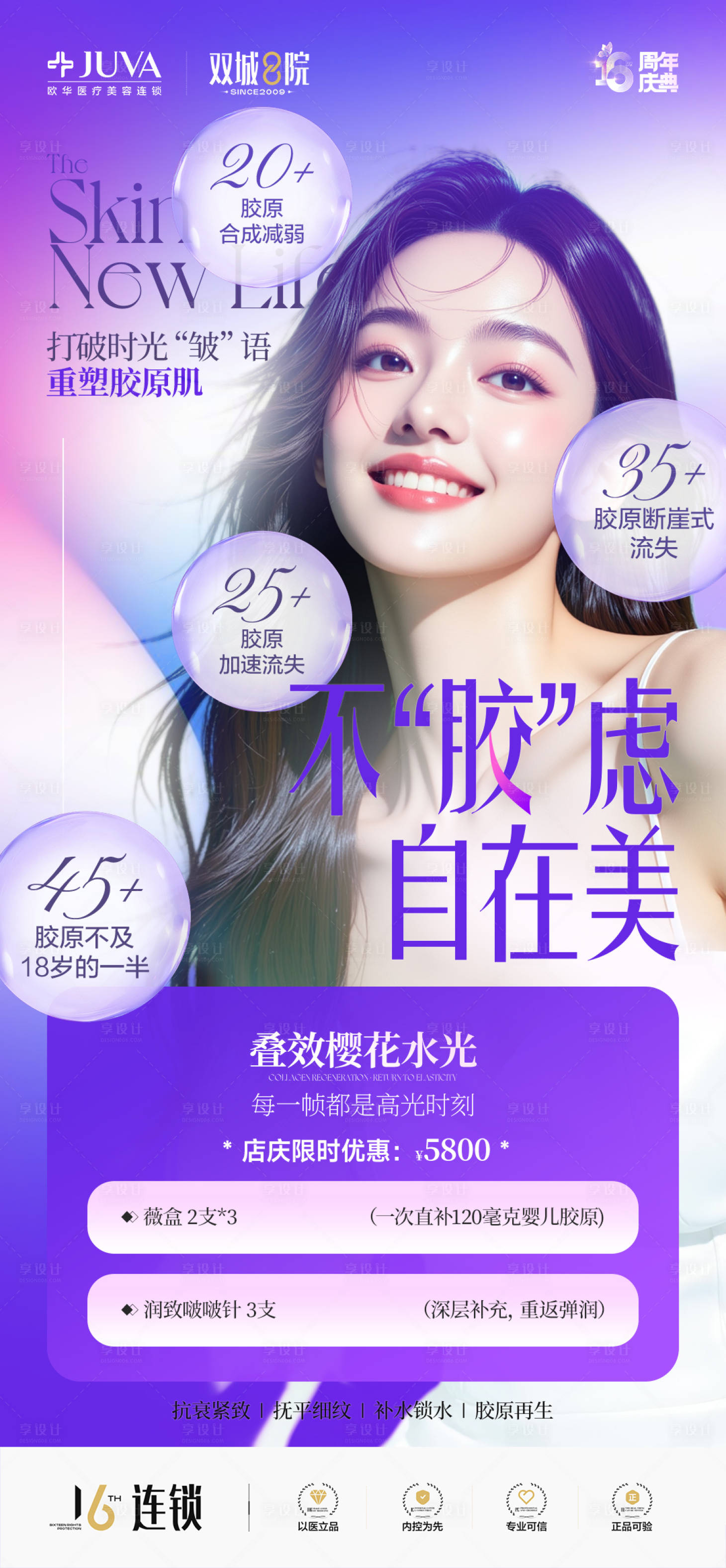 源文件下载【享设计】搜索编号：27500032614123018【樱花水光】