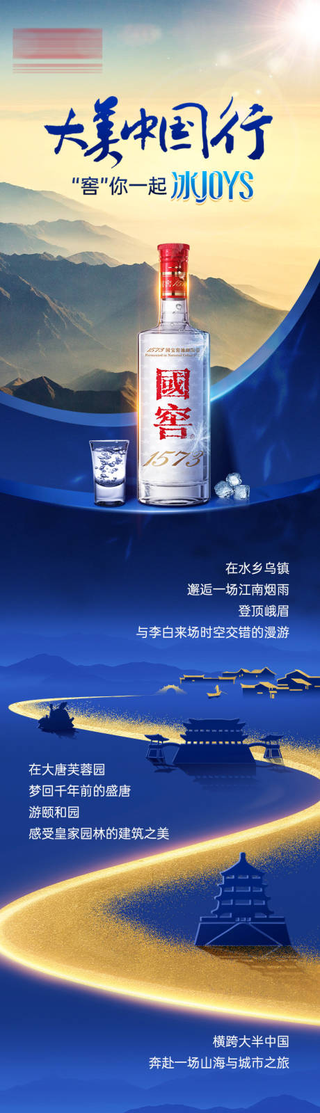 源文件下載【享設計】搜索編號：20380032414089903【白酒自媒體長圖】