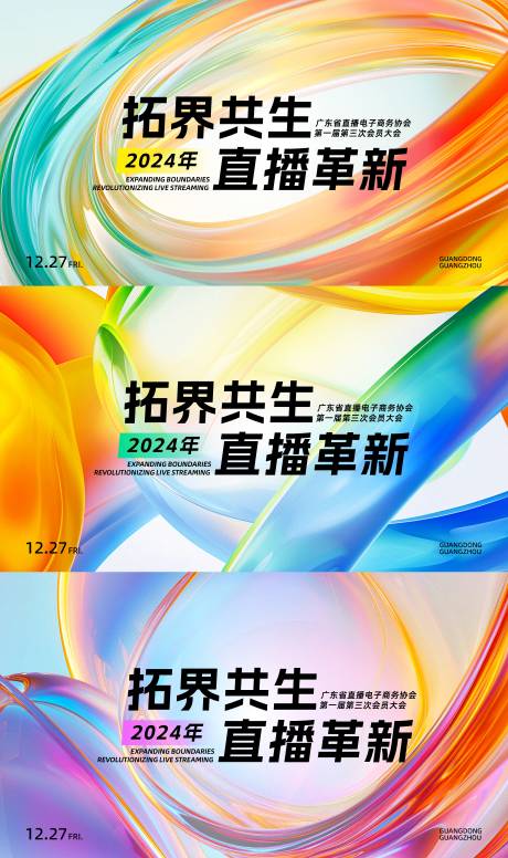 炫彩科技感活动主画面