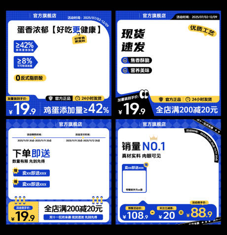 源文件下载【享设计】搜索编号：99010032300448673【电商主图】