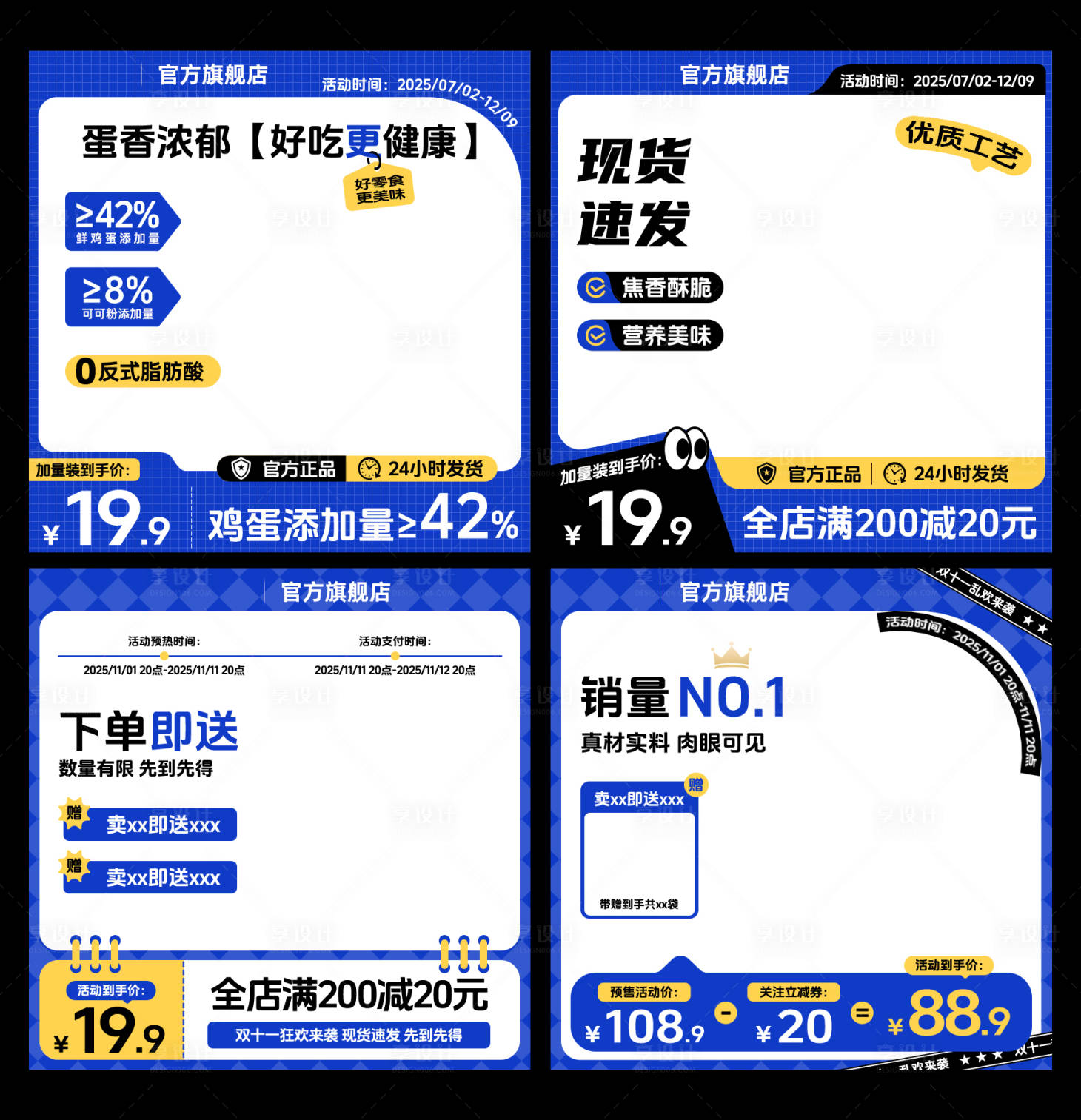 源文件下載【享設計】搜索編號：99010032300448673【電商主圖】