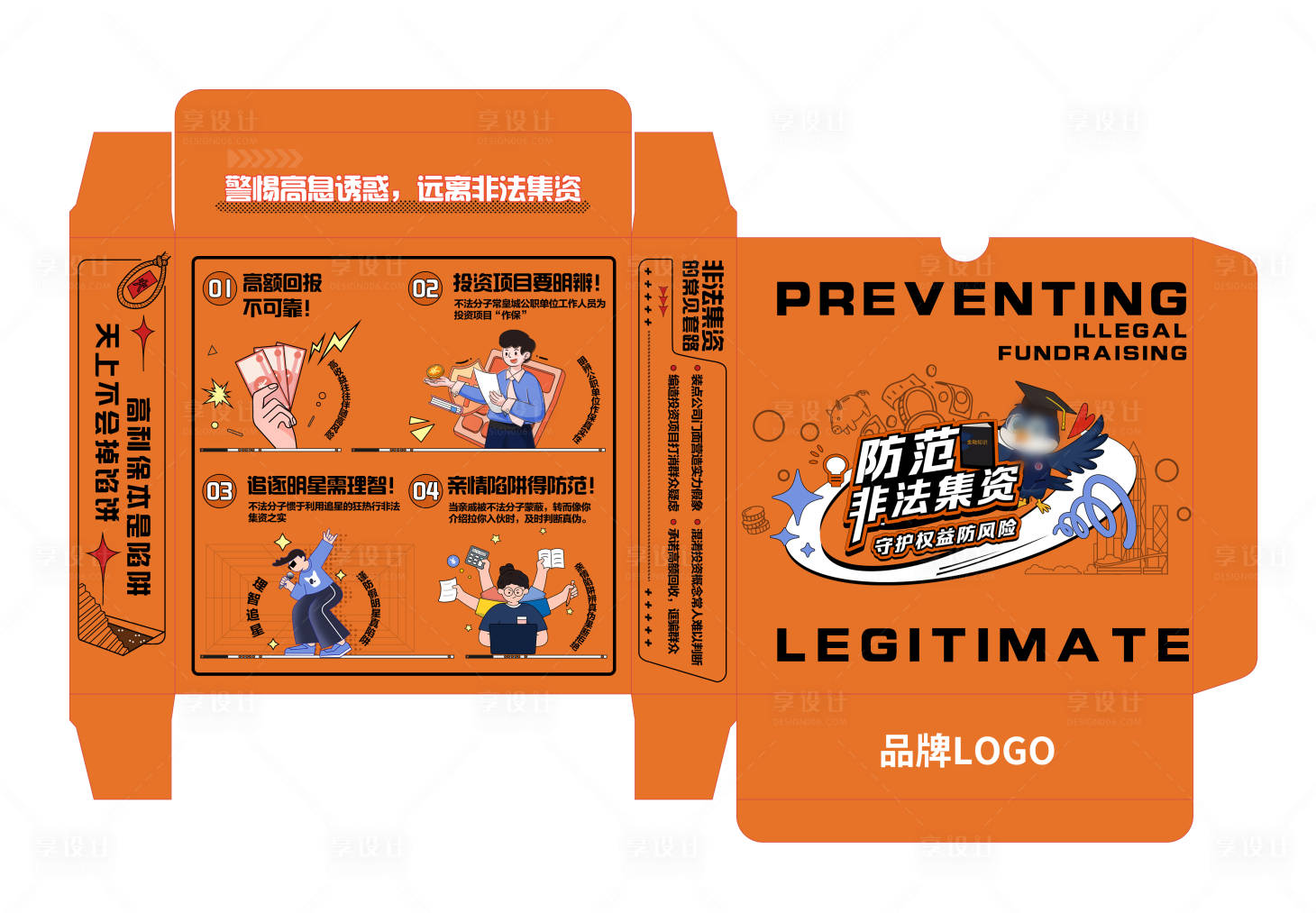 源文件下載【享設計】搜索編號：24710032782153027【金融反詐紙巾盒】