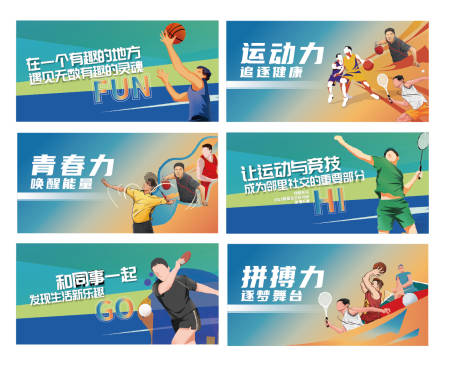 源文件下載【享設計】搜索編號：10170032428291315【運動海報】
