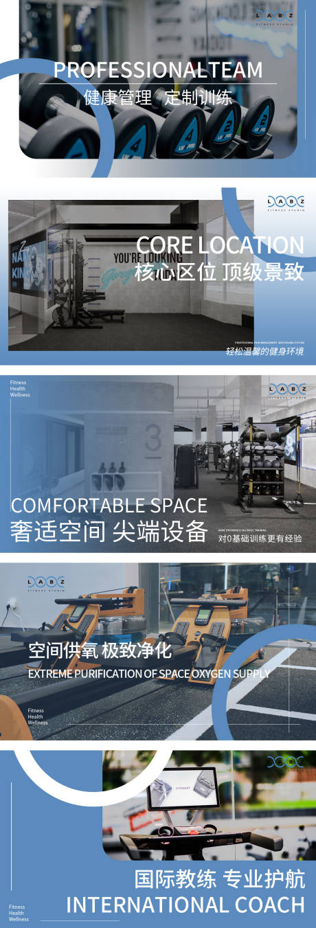 源文件下載【享設(shè)計(jì)】搜索編號(hào)：73900032536678628【健身房輪播圖banner】