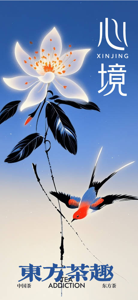 源文件下載【享設計】搜索編號：27360032414482008【新中式海報】