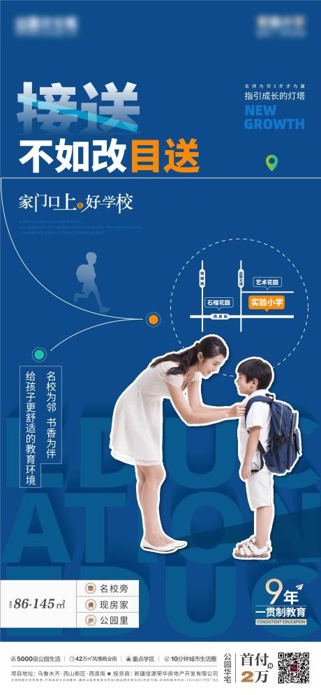源文件下载【享设计】搜索编号：17400032610456175【学区】