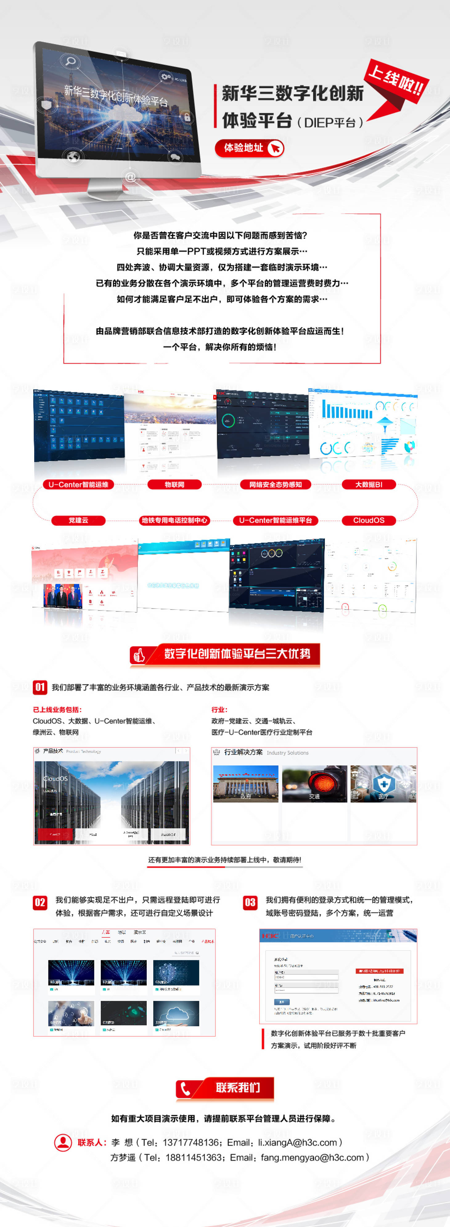 源文件下载【享设计】搜索编号：45480032407183281【界面操作长图专题设计】