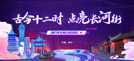 源文件下載【享設計】搜索編號：21750032500698168【古鎮展板】