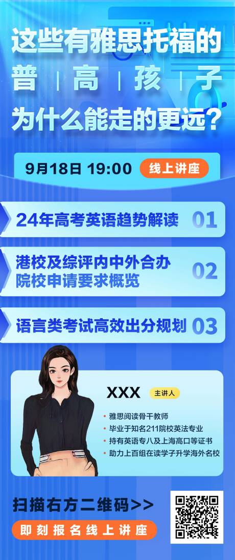 源文件下载【享设计】搜索编号：10570032711276543【讲座海报】