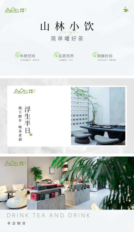 源文件下载【享设计】搜索编号：22600032401225166【品茗茶艺轮播banner】