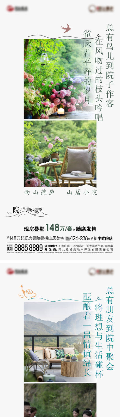 源文件下载【享设计】搜索编号：55640032693631597【地产价值点微信稿】