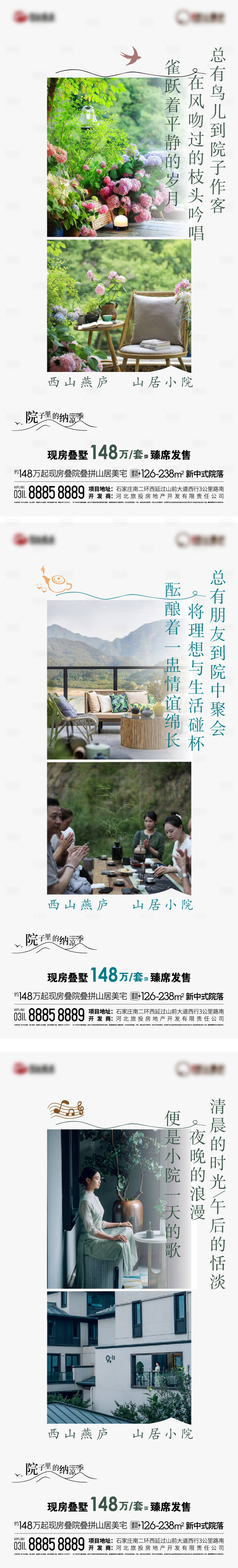 源文件下载【享设计】搜索编号：55640032693631597【地产价值点微信稿】