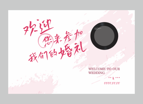 源文件下載【享設(shè)計(jì)】搜索編號(hào)：43370032804224761【簡(jiǎn)約婚禮背景板】