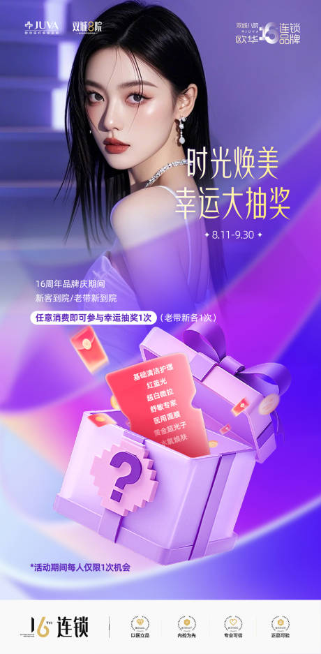 源文件下载【享设计】搜索编号：13850032640541413【盲盒】