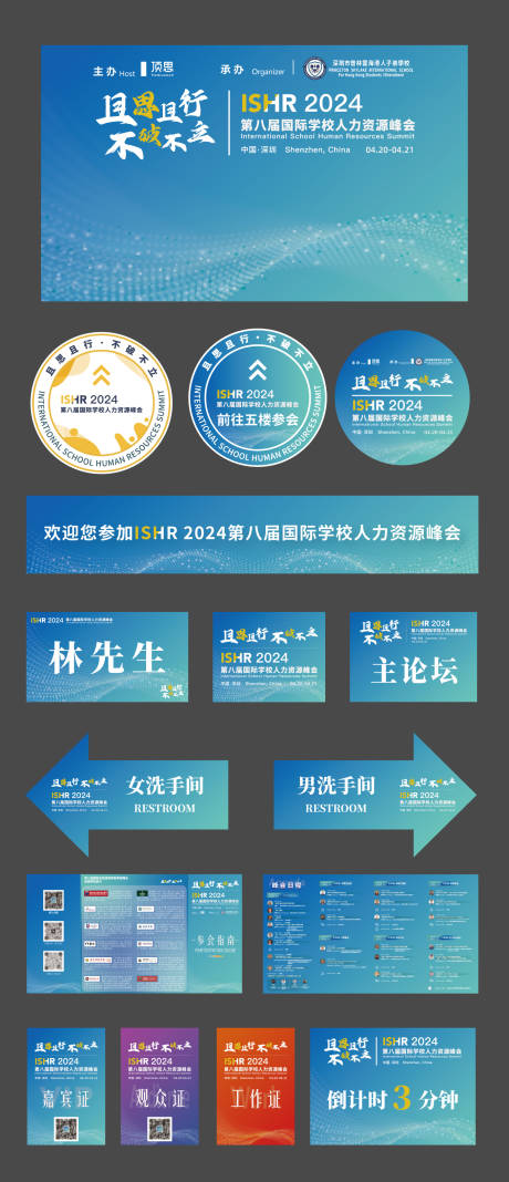 源文件下载【享设计】搜索编号：46880032443265553【教育培训演讲活动物料】