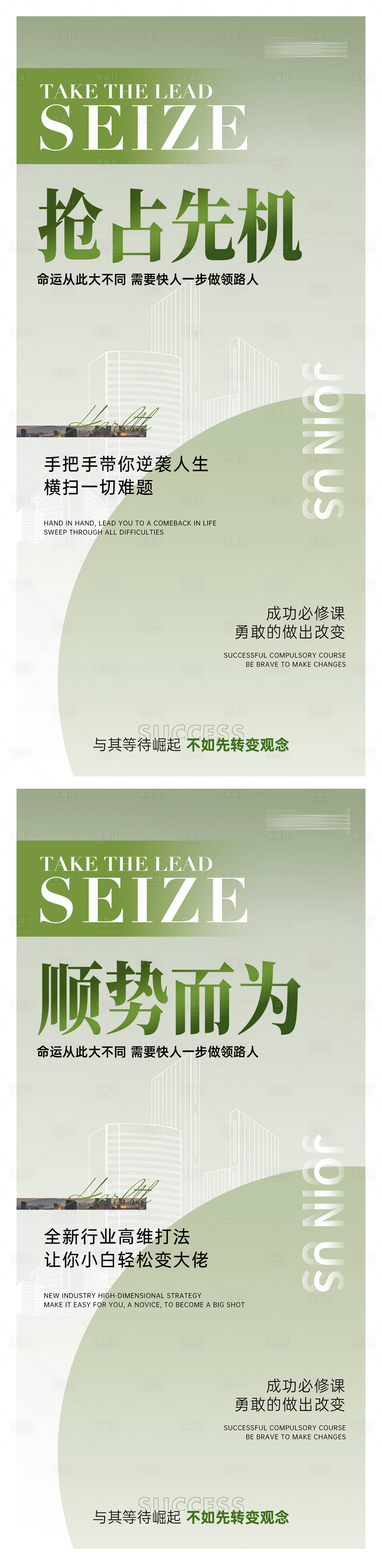 源文件下载【享设计】搜索编号：20490032516769386【绿色简约高级大健康加盟招商海报】