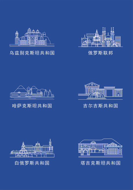 源文件下载【享设计】搜索编号：63150032298912159【中亚五国地标线描轮廓图】