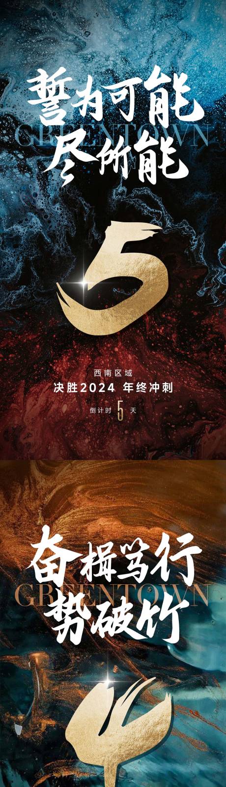 源文件下载【享设计】搜索编号：61960032763705456【热销倒计时人物激励】