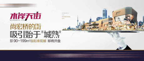 源文件下载【享设计】搜索编号：24210032543834382【地产水岸商铺主画面】