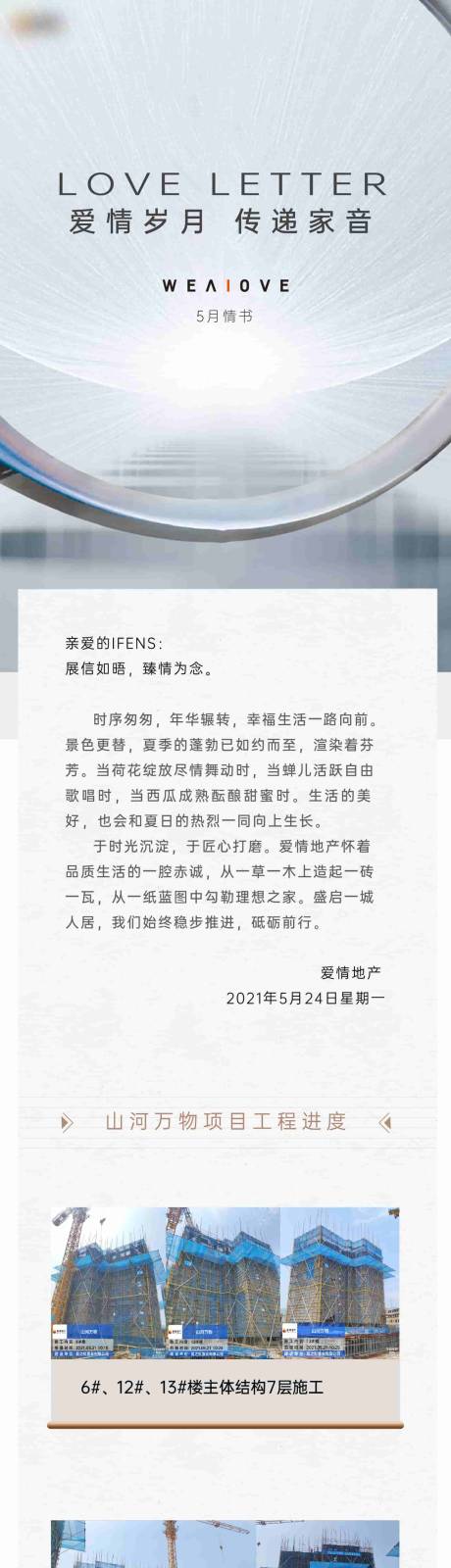 源文件下载【享设计】搜索编号：49530032740365754【长图定位家书】