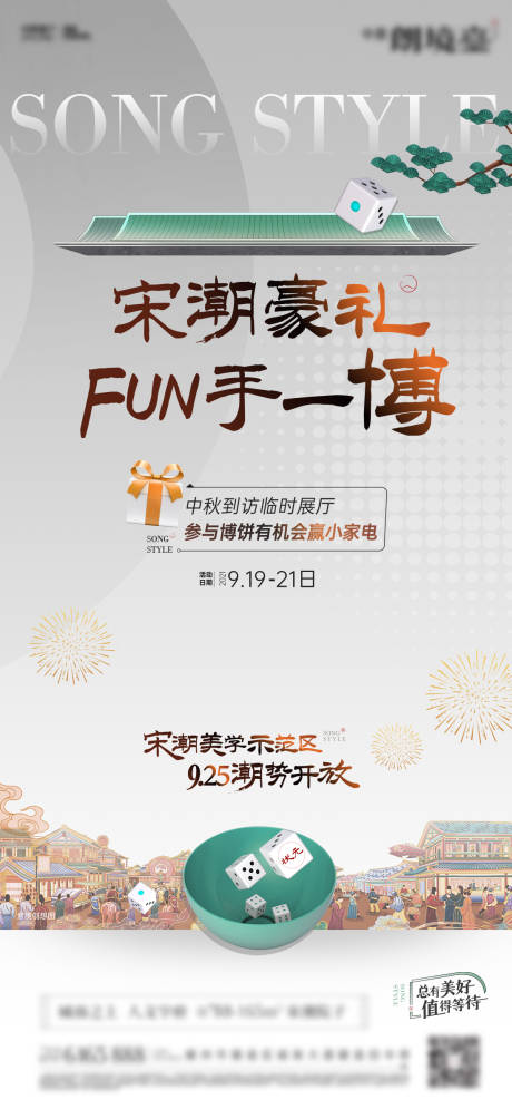 源文件下載【享設(shè)計(jì)】搜索編號(hào)：77940032295652232【中秋節(jié)博餅活動(dòng)海報(bào)】