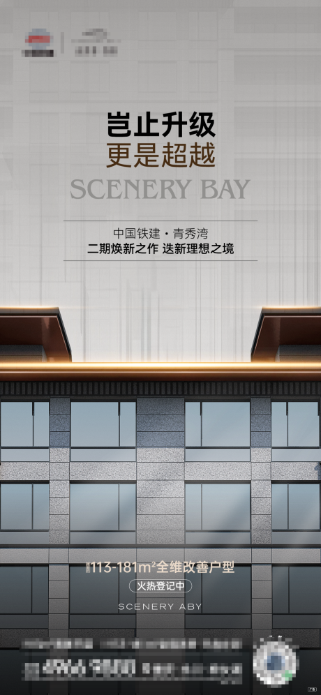源文件下載【享設計】搜索編號：76320032599486274【開放豪宅海報】