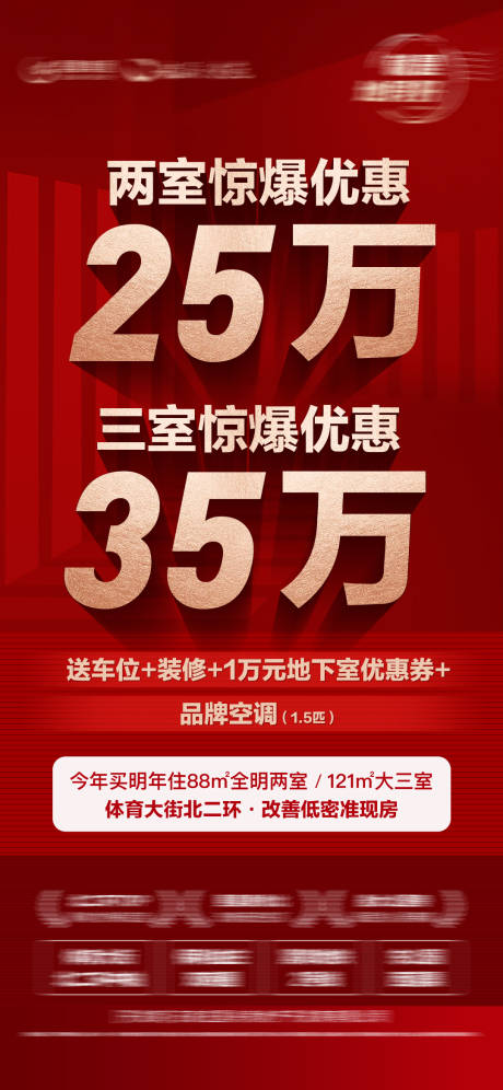 源文件下载【享设计】搜索编号：34120032668747024【特价房】