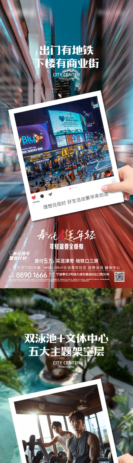 源文件下载【享设计】搜索编号：37570032778462099【地产价值点海报】