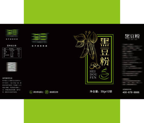 源文件下载【享设计】搜索编号：57960032760438631【黑豆粉包装设计】