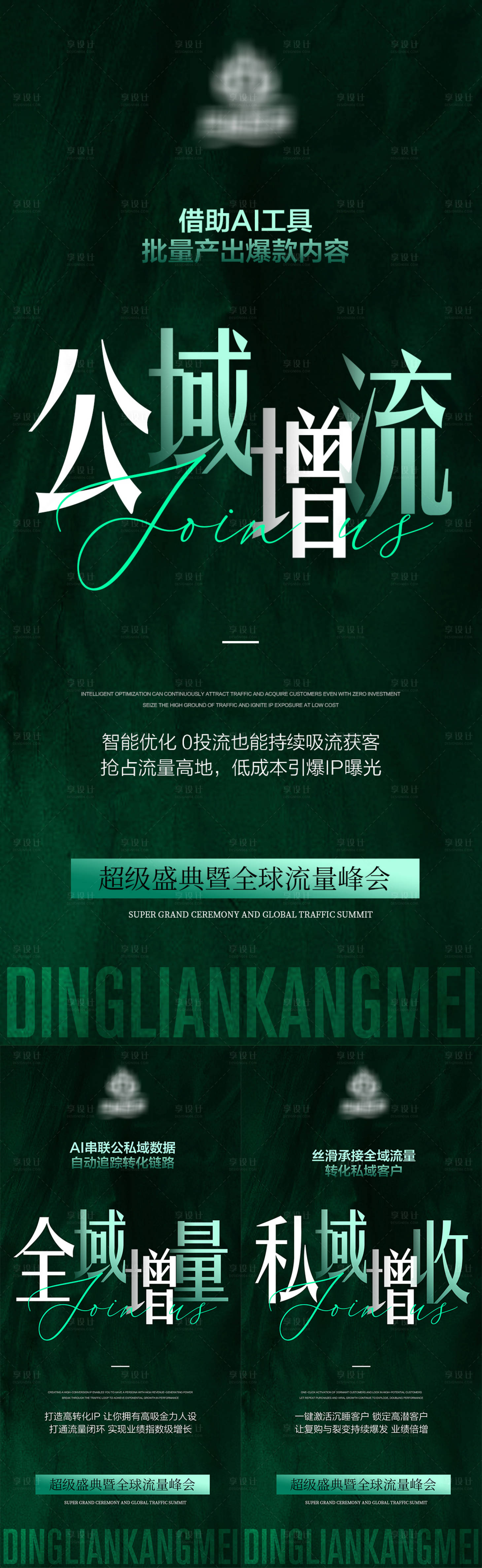源文件下载【AI流量造势招商】编号：80040032347233529