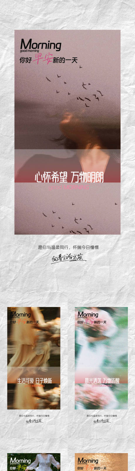 源文件下載【享設計】搜索編號：91880032447323477【美業早安日簽海報】