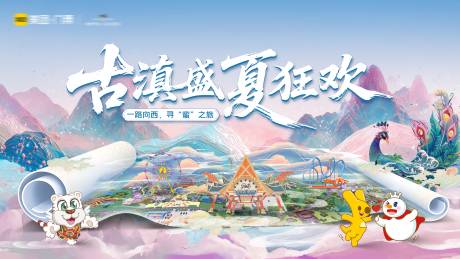 源文件下载【享设计】搜索编号：36040032493935663【七彩云南 】