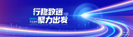 源文件下載【享設計】搜索編號：55390032285336432【行穩致遠 】