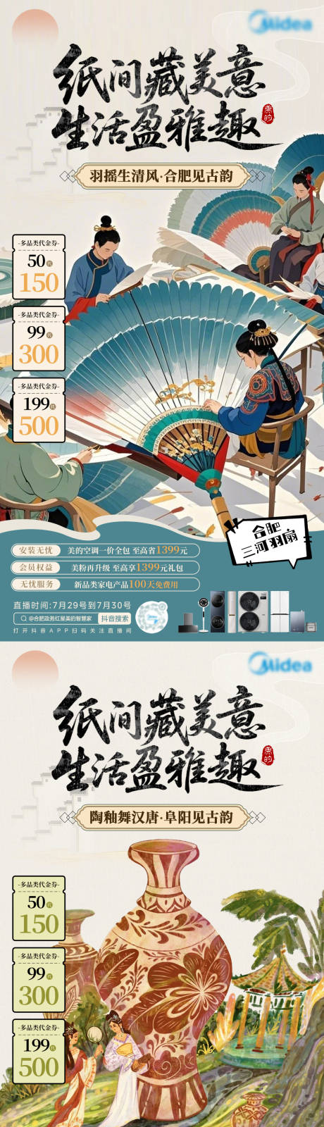 源文件下載【享設計】搜索編號：53610032273189692【非遺文化城市 】