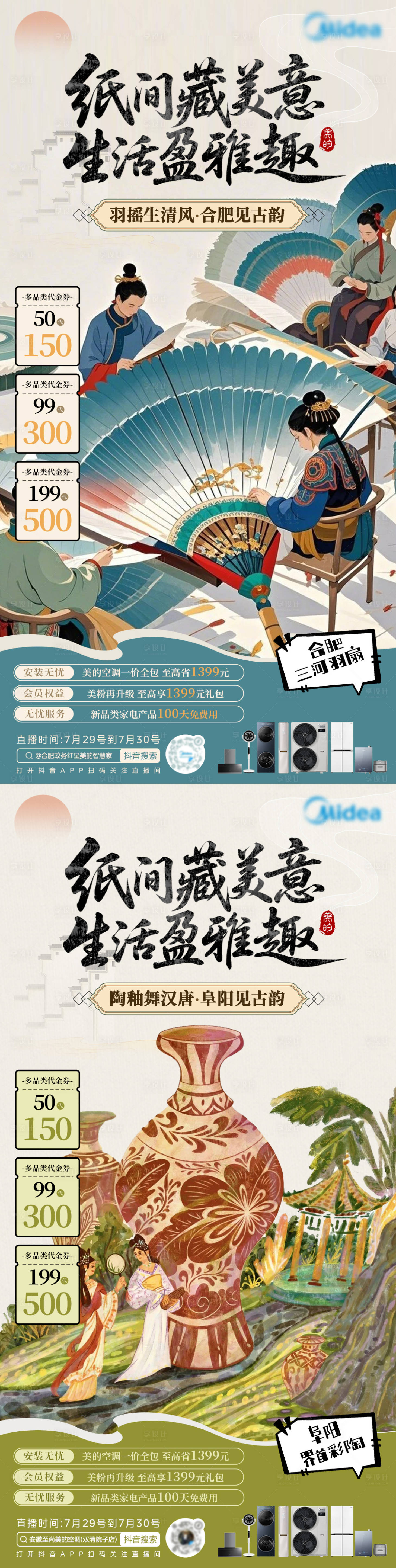 源文件下載【享設計】搜索編號：53610032273189692【非遺文化城市 】